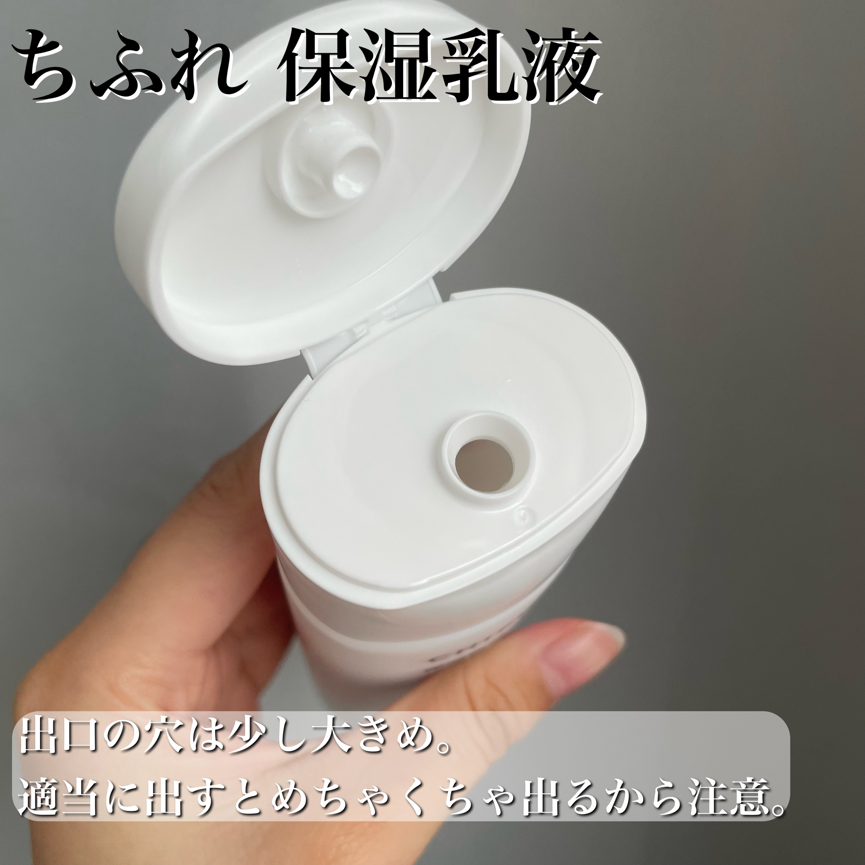 保湿乳液 本品/ちふれ/乳液を使ったクチコミ（3枚目）