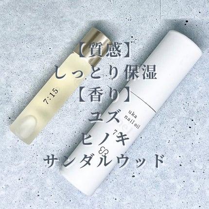 ネイルオイルナナイチゴ/uka/ネイルオイル・トリートメントを使ったクチコミ(4枚目)