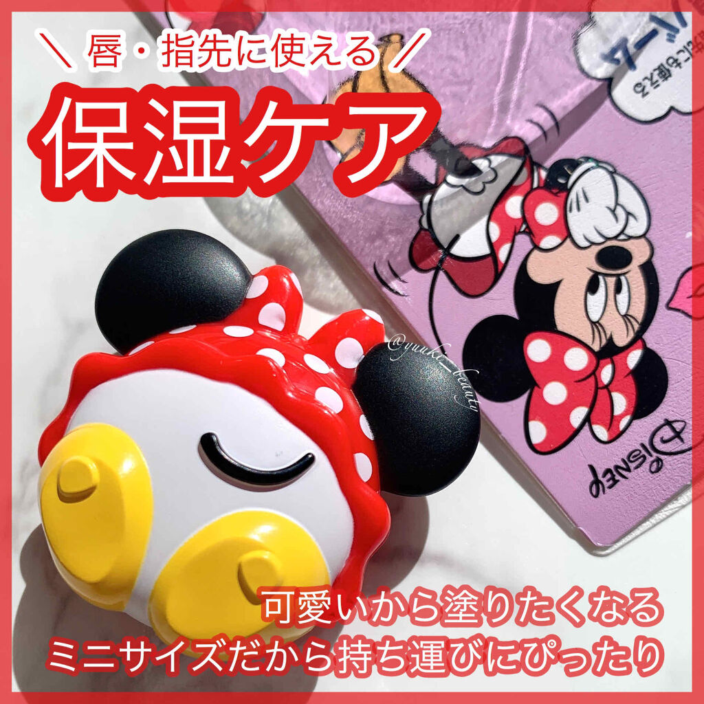 ディズニー ミニコンパクトモイスチャーバーム/Coront/リップバームを使ったクチコミ（1枚目）