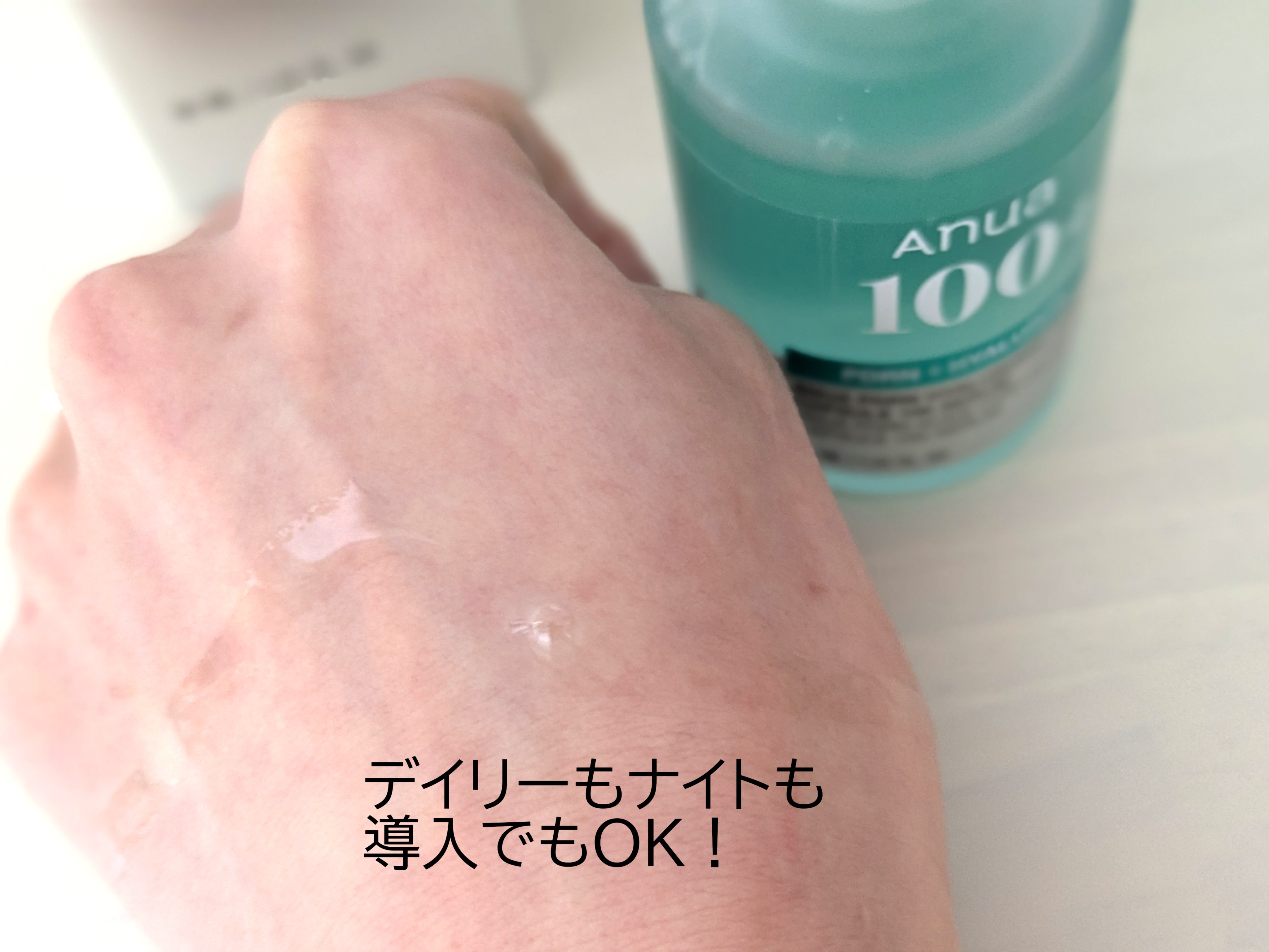 PDRNヒアルロン酸カプセル100セラム/Anua/美容液を使ったクチコミ（3枚目）