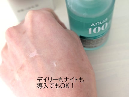 PDRNヒアルロン酸カプセル100セラム/Anua/美容液を使ったクチコミ(3枚目)