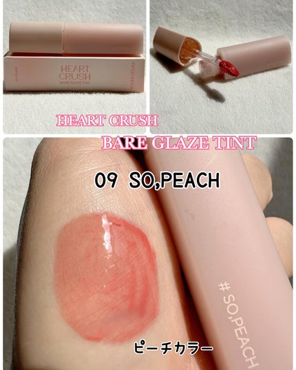 ハートクラッシュ ベアグレイズティント/HOLIKA HOLIKA/リップティントを使ったクチコミ(3枚目)