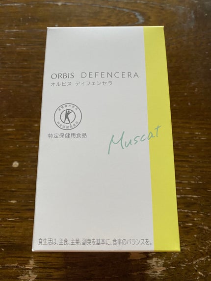 オルビス ディフェンセラ/オルビス/美容サプリメントを使ったクチコミ(1枚目)
