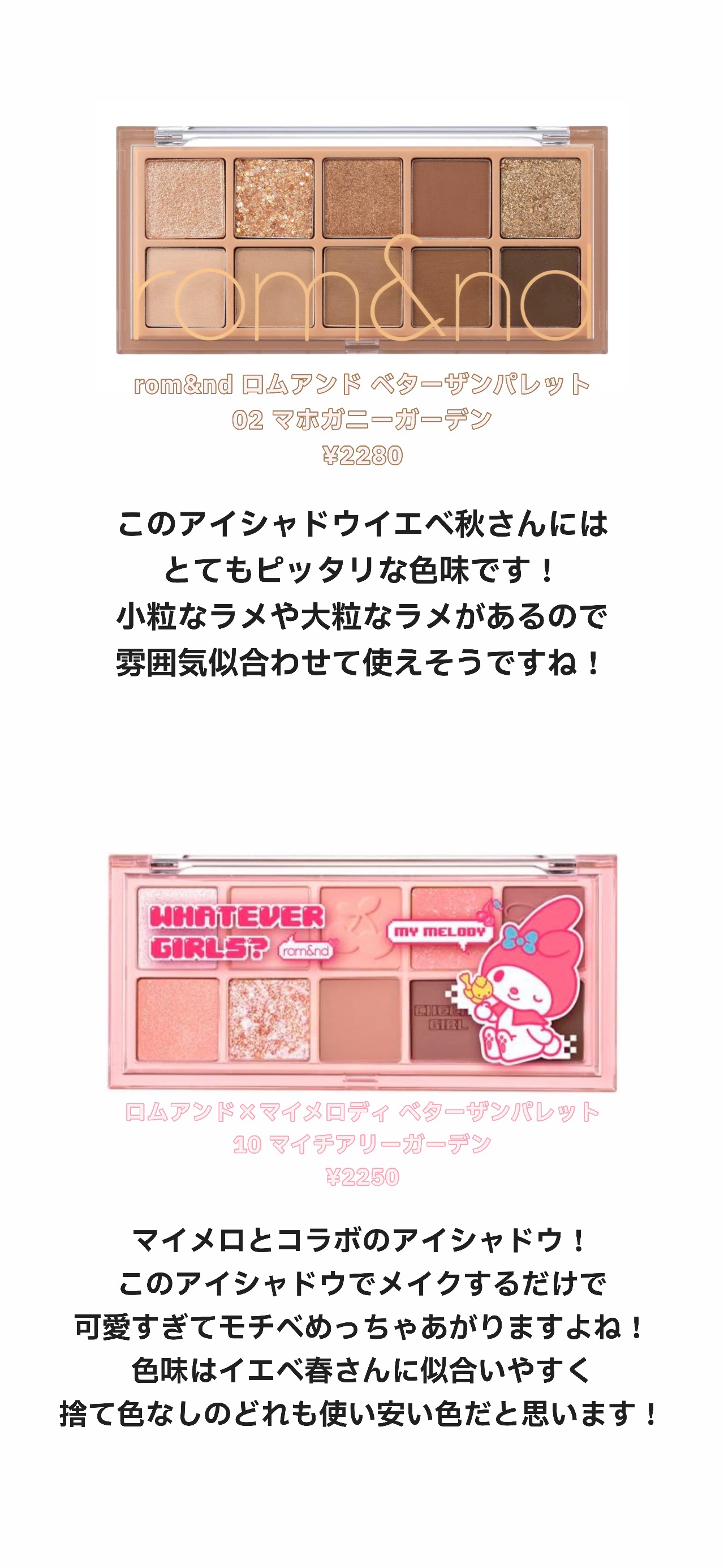 ベターザンパレット/rom&nd/アイシャドウパレットを使ったクチコミ（2枚目）