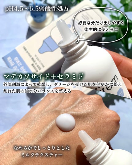 コンフォートミー パンテノールモイスチャーエッセンス/make prem/美容液を使ったクチコミ(3枚目)
