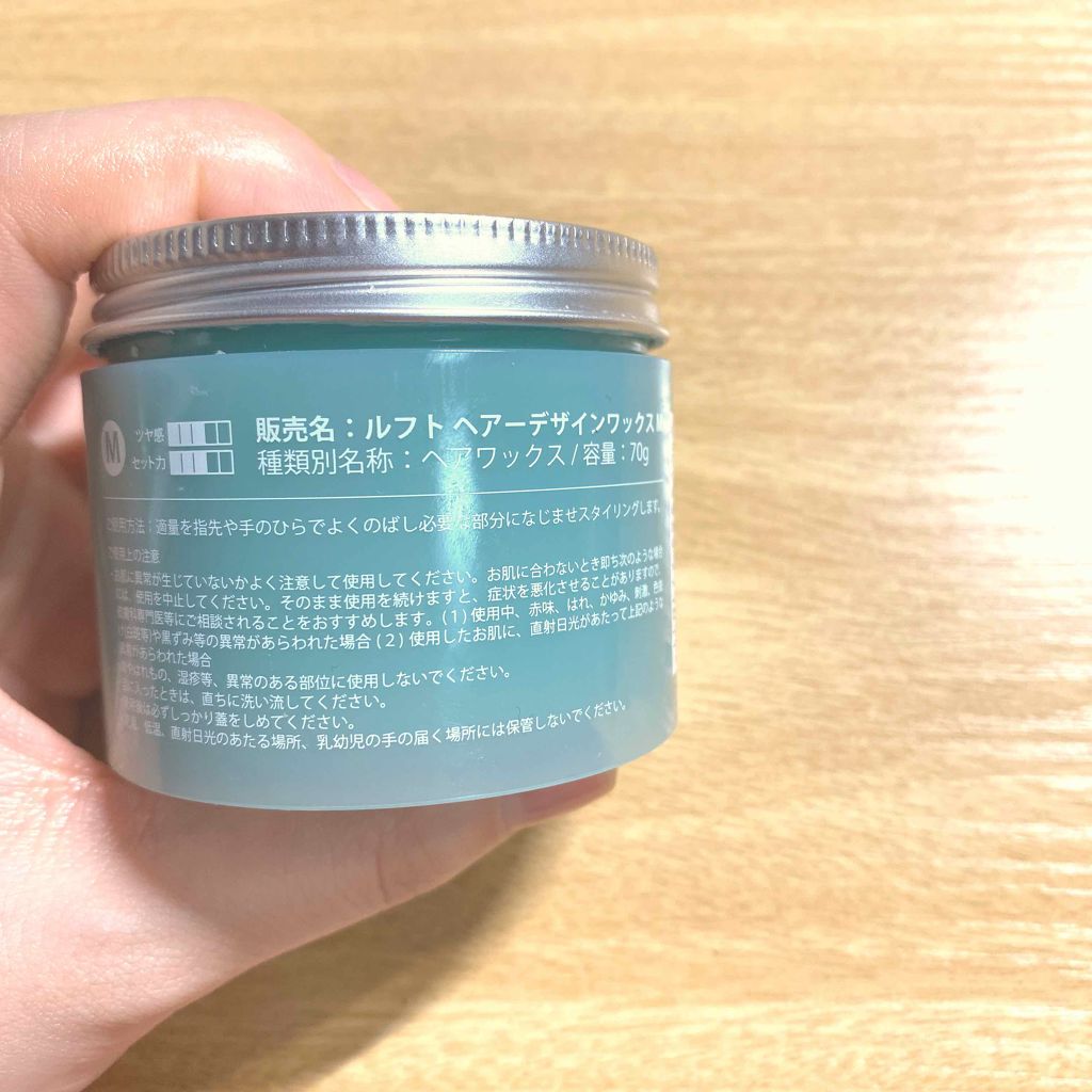 ルフト ヘアーデザインワックスm Luftの口コミ 結論 ベタつかずにまとめてくれる お湯で1 By Choko 乾燥肌 30代前半 Lips