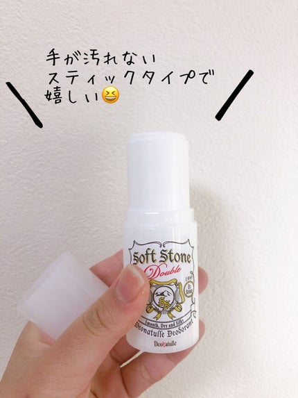 薬用ソフトストーンW/デオナチュレ/デオドラント・制汗剤を使ったクチコミ(2枚目)