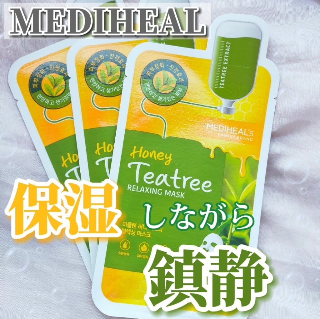 ハニーティーツリー リラクシングマスク/MEDIHEAL/シートマスク・パックを使ったクチコミ（1枚目）