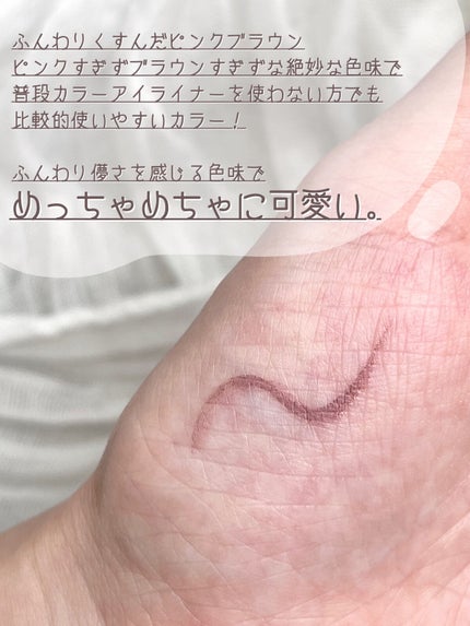 スキルレスライナー/LUMIURGLAS/リキッドアイライナーを使ったクチコミ(2枚目)