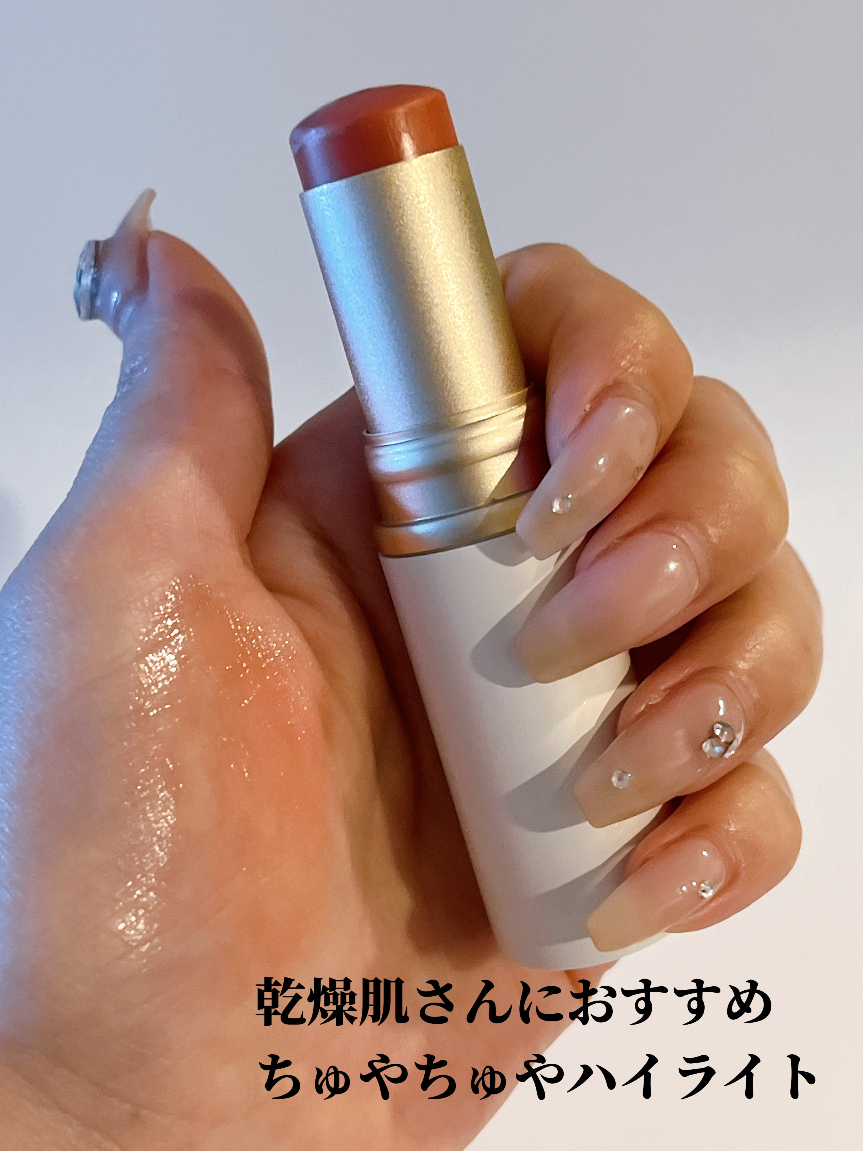 トゥルーディメンションラディアンスバーム TP003 テンダールーム/hince/スティックハイライトを使ったクチコミ（1枚目）