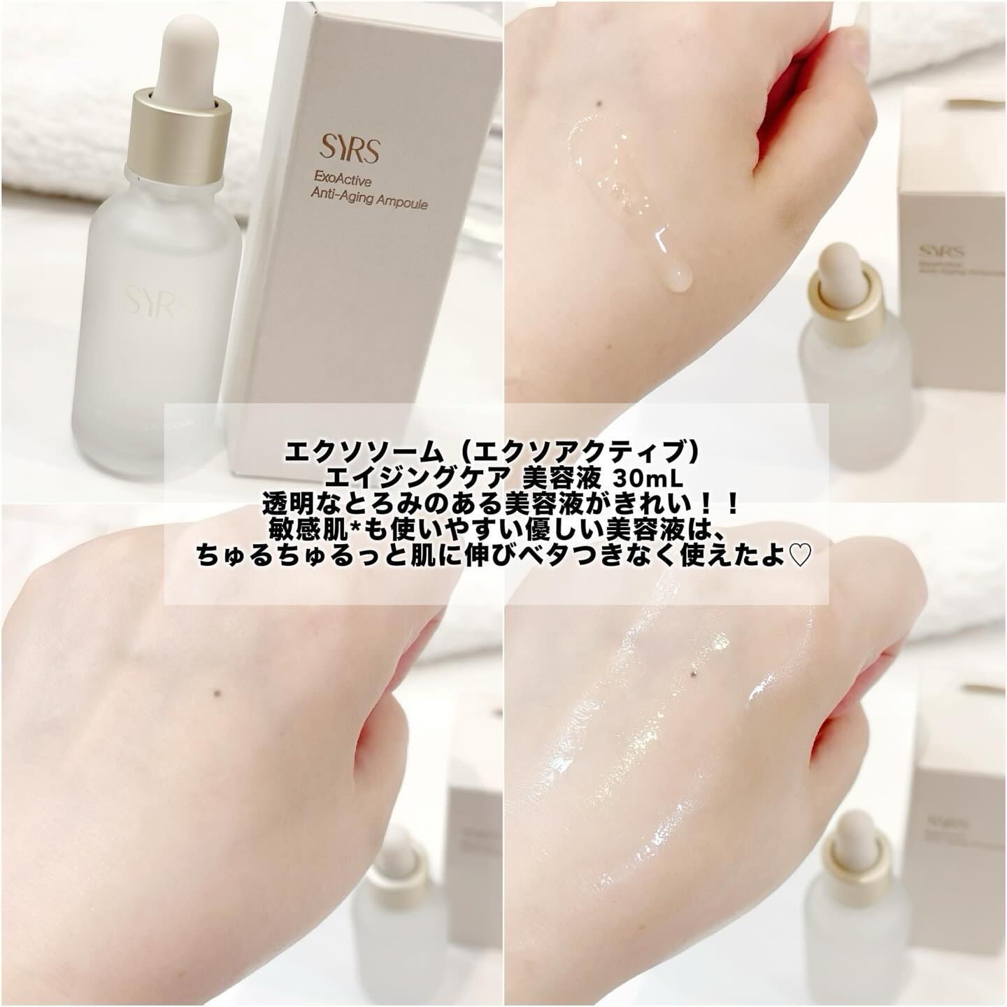 エクソアクティブエッセンシャルトナー/SYRS/化粧水を使ったクチコミ（3枚目）