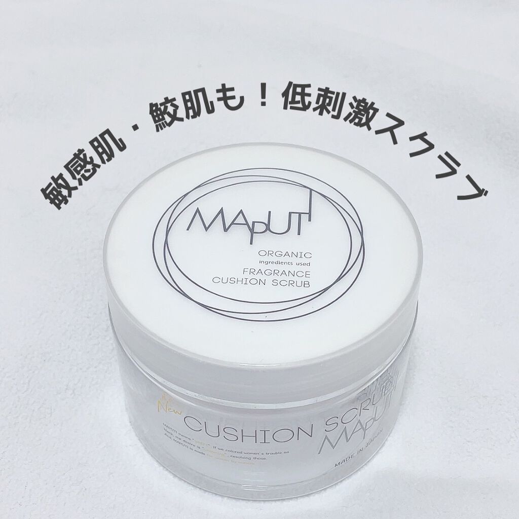 オーガニックフレグランスクッションスクラブ/MAPUTI/スクラブ・ゴマージュを使ったクチコミ(1枚目)