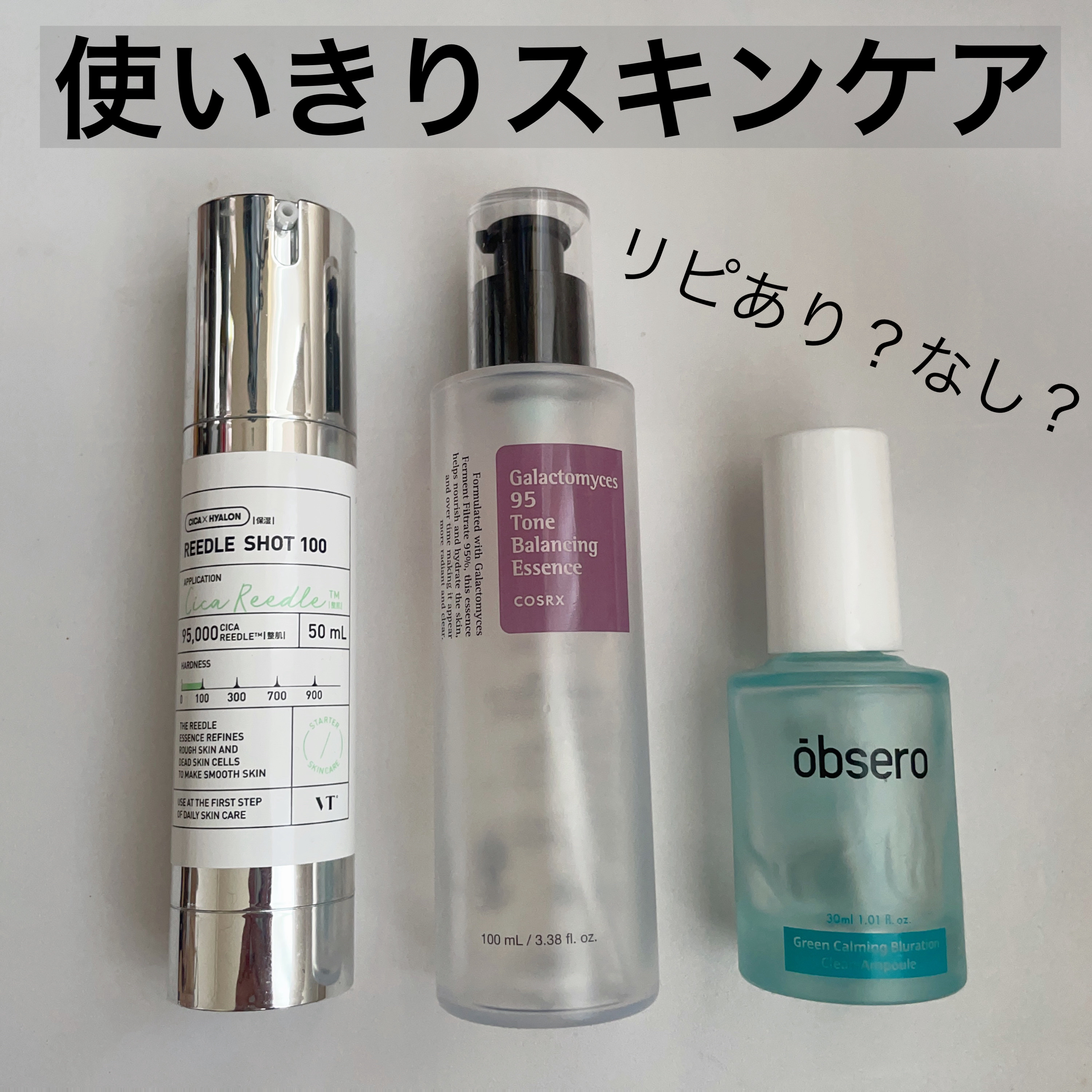 ガラクトミセストーン バランシング エッセンス/COSRX/美容液を使ったクチコミ（1枚目）