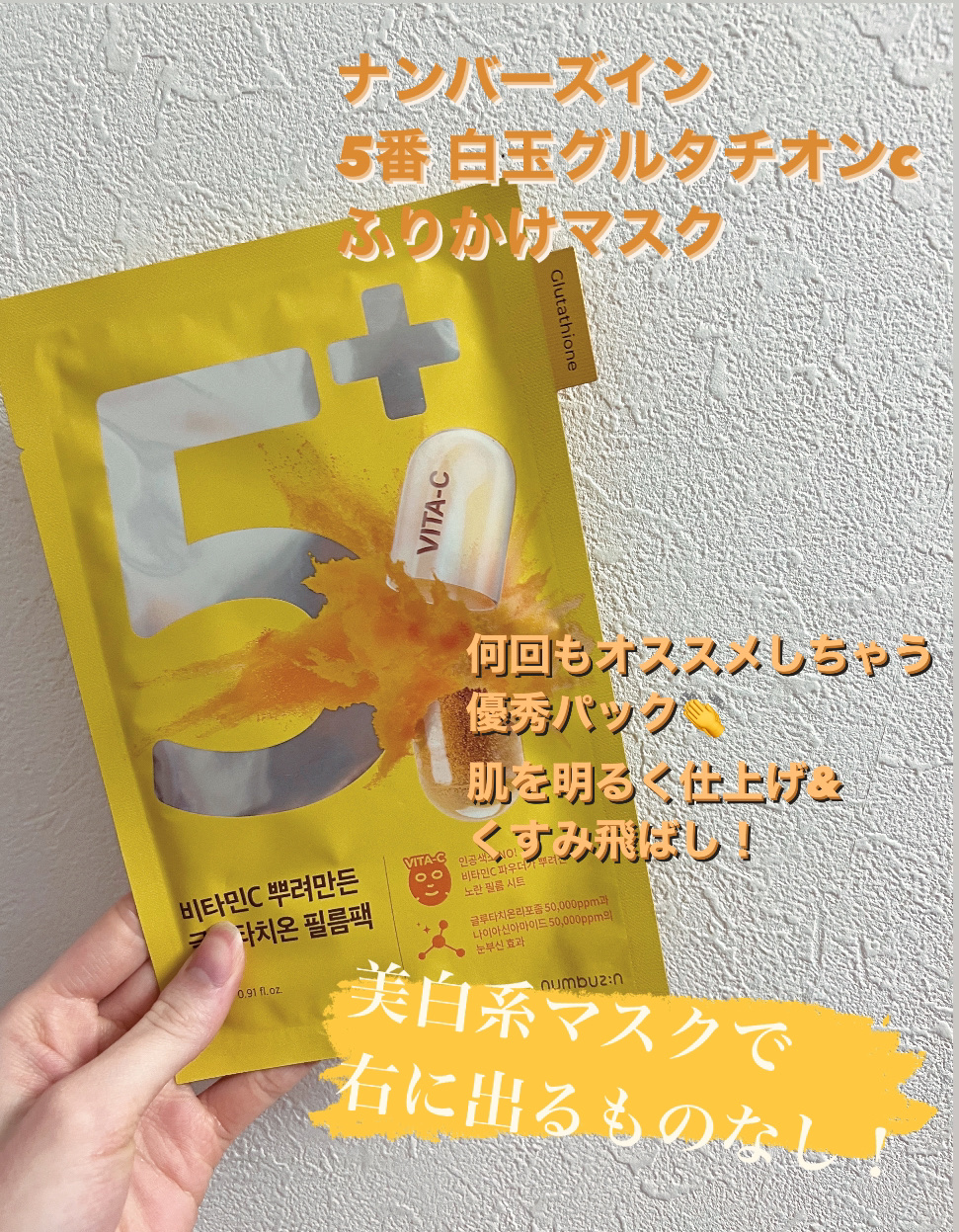 弱酸性pHシートマスク ドクダミフィット/Abib /シートマスク・パックを使ったクチコミ（2枚目）