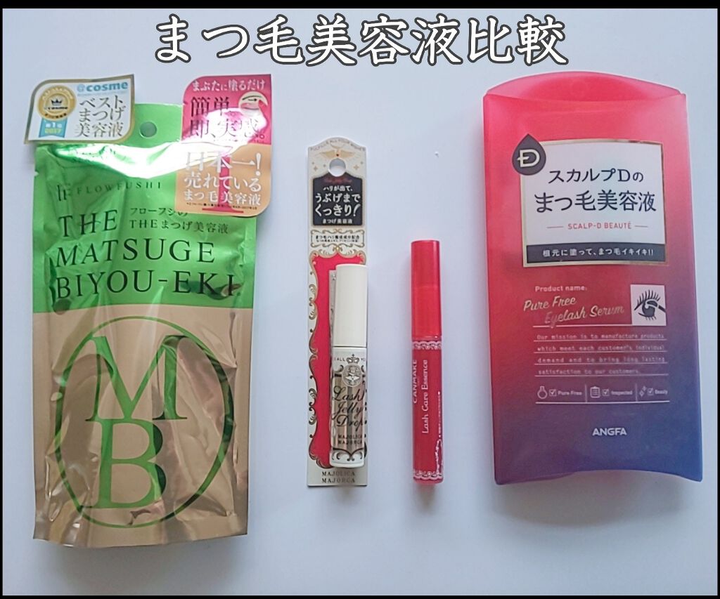 THE まつ毛美容液/UZU BY FLOWFUSHI/まつげ美容液を使ったクチコミ（1枚目）