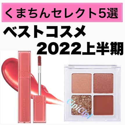 リクイドアイズ/RMK/リキッドアイシャドウを使ったクチコミ(1枚目)