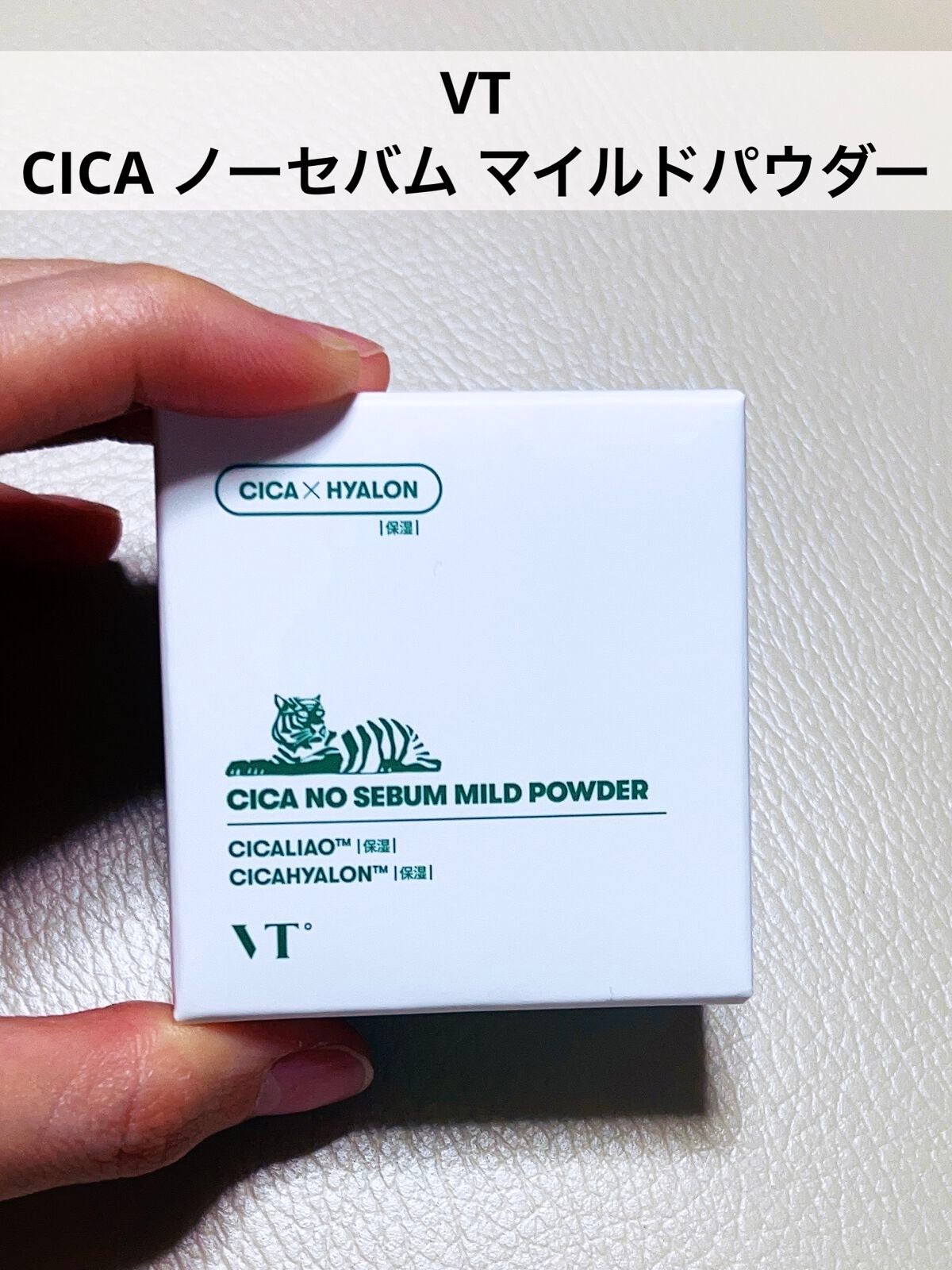 CICA ノーセバム マイルドパウダー/VT/ルースパウダーを使ったクチコミ(1枚目)