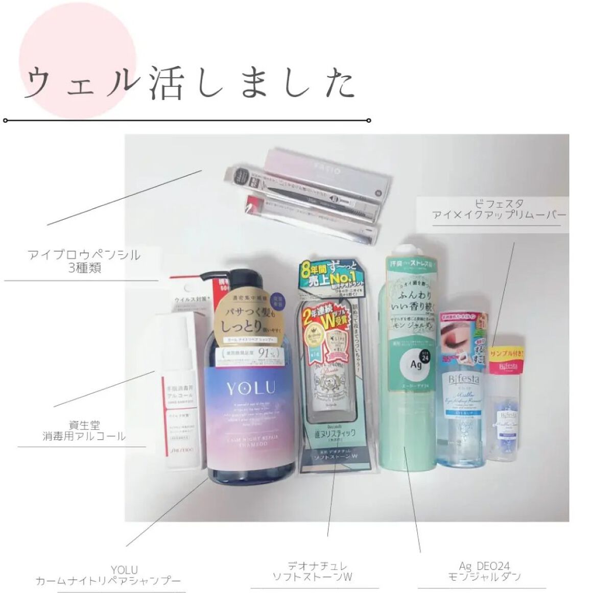 ミセラーアイメイクアップリムーバー/ビフェスタ/ポイントメイクリムーバーを使ったクチコミ(1枚目)