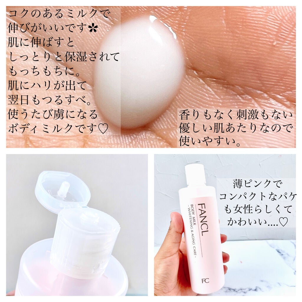 ボディミルク ブライトニング&エイジングケア<医薬部外品>/ファンケル/ボディミルクを使ったクチコミ(3枚目)