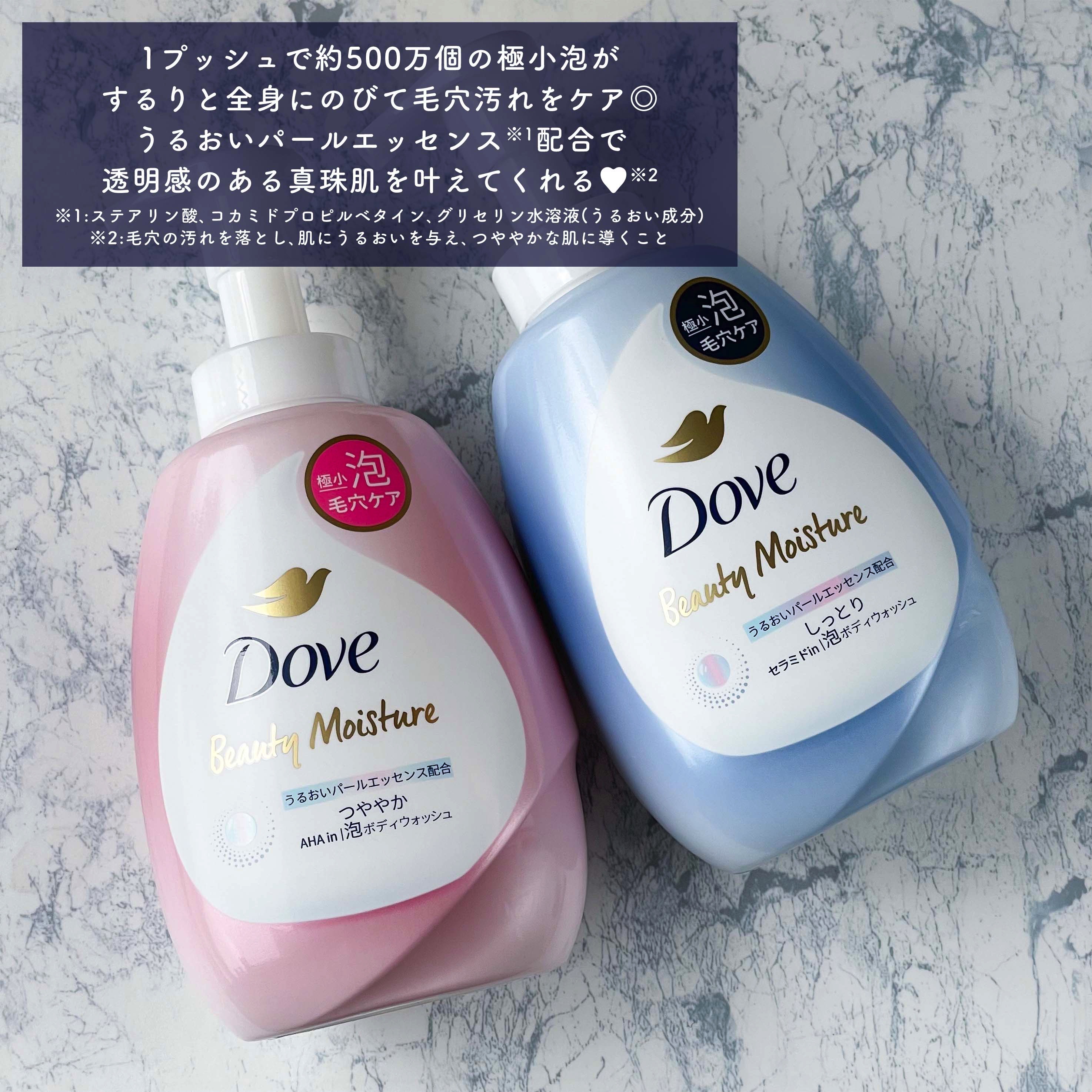 ビューティーモイスチャー 泡ボディウォッシュ しっとり/ダヴ/ボディソープを使ったクチコミ（3枚目）