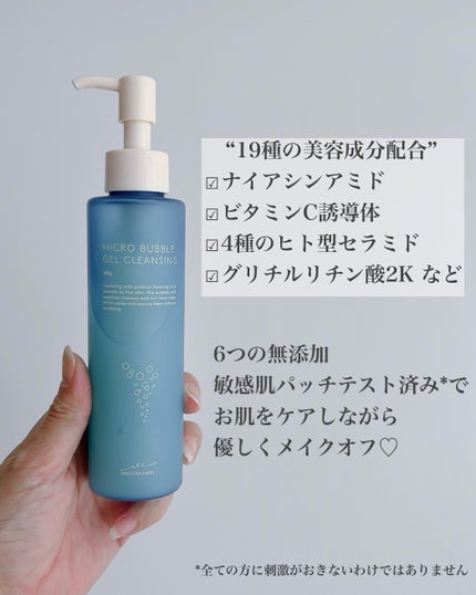 マイクロバブルジェルクレンジング/Macchia Label/クレンジングジェルを使ったクチコミ(3枚目)