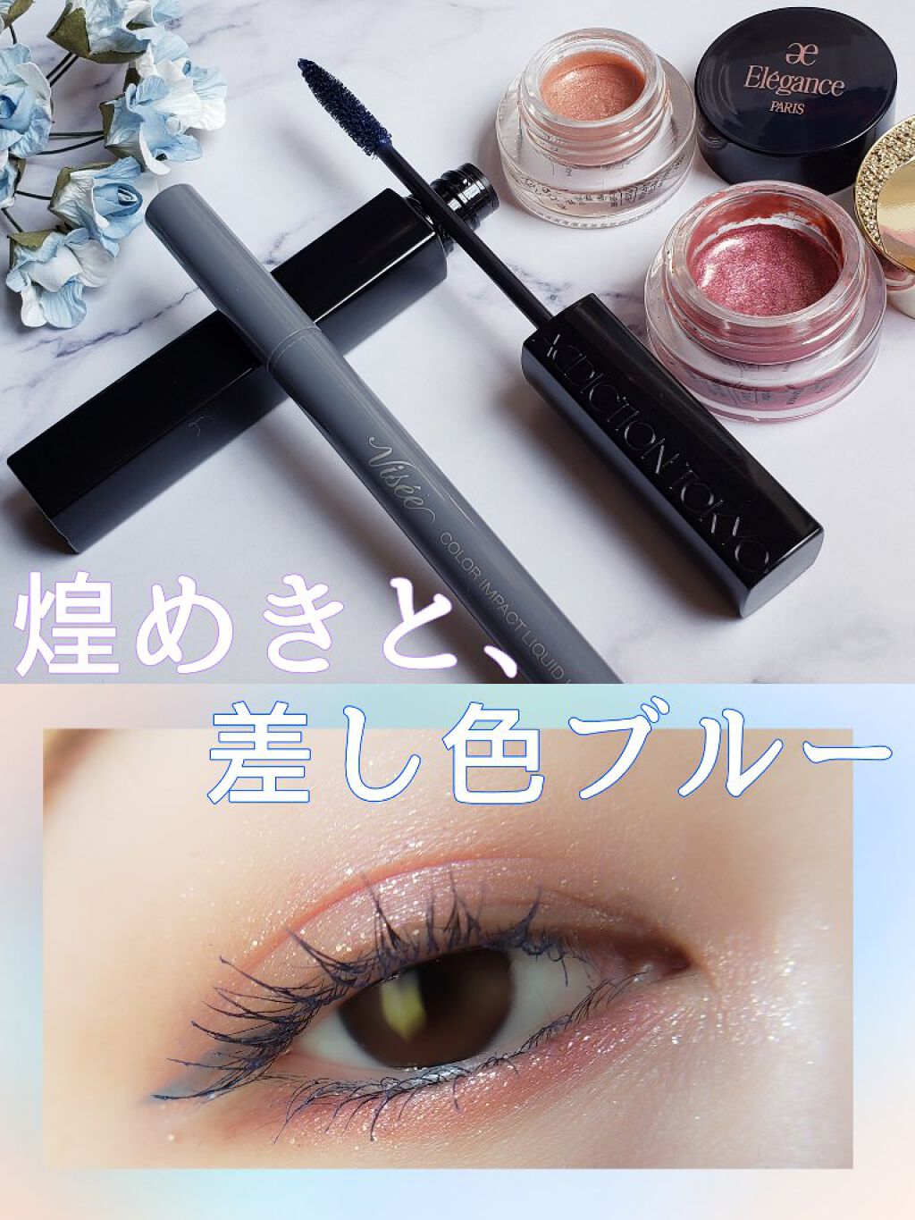 19色セット☆ADDICTIONカラーマスカラ01〜12・101〜107【限定】 19色