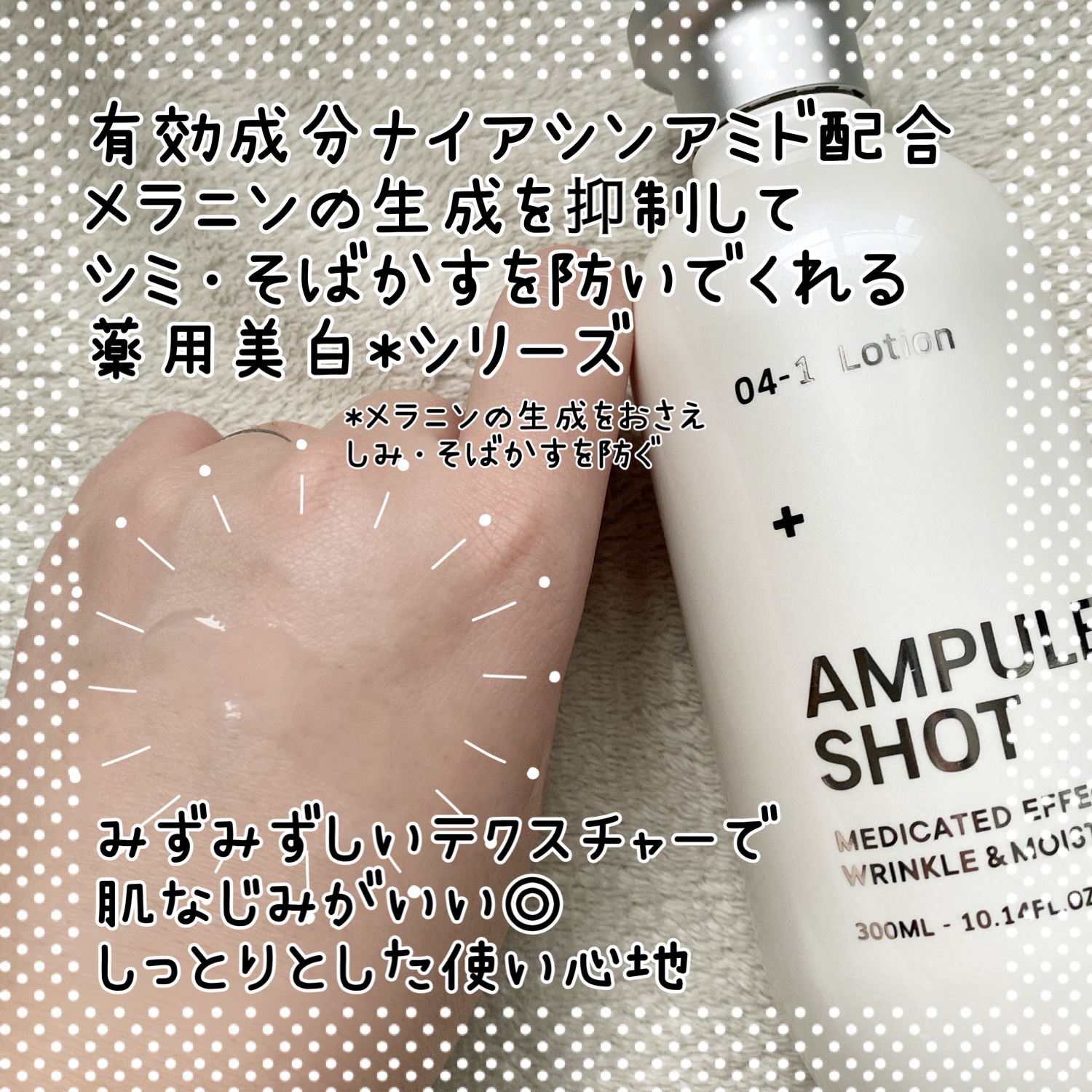 薬用 エフェクト リンクル＆モイスト ローション/AMPULE SHOT/化粧水を使ったクチコミ（2枚目）