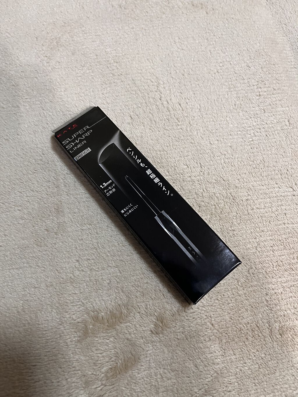 スーパーシャープライナーペンシル/KATE/ペンシルアイライナーを使ったクチコミ（1枚目）