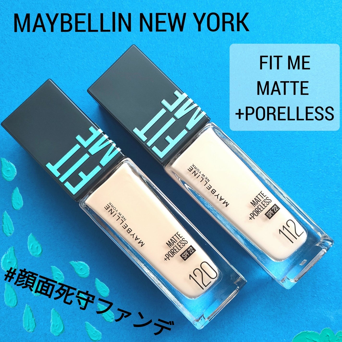 フィットミー リキッドファンデーション R/MAYBELLINE NEW YORK/リキッドファンデーションを使ったクチコミ(1枚目)