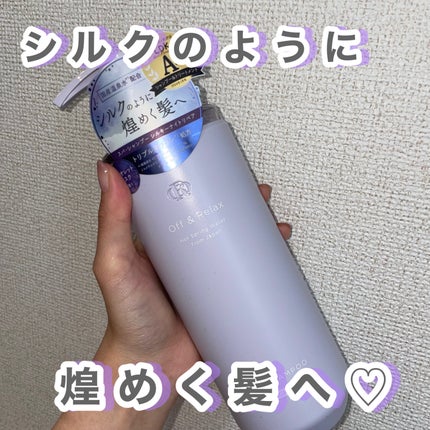 OR スパ・シャンプー/ヘアトリートメント シルキーナイトリペア OR スパ・シャンプー/Off&Relax/市販シャンプーの画像