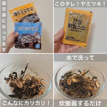 チェジュ健康ご飯/JEJU REPUBLIC/バランス栄養食を使ったクチコミ(2枚目)