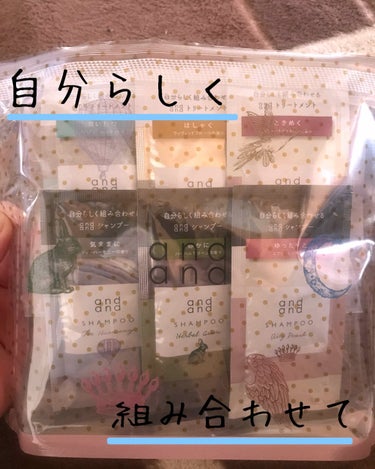 ときめく スウィートジャスミンの香り トリートメント/and and/シャンプー・コンディショナーを使ったクチコミ（1枚目）