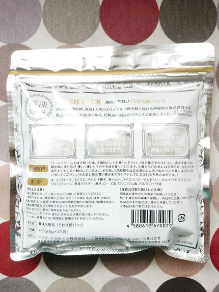 15秒洗顔パック/麗凍化粧品/その他洗顔料を使ったクチコミ(2枚目)