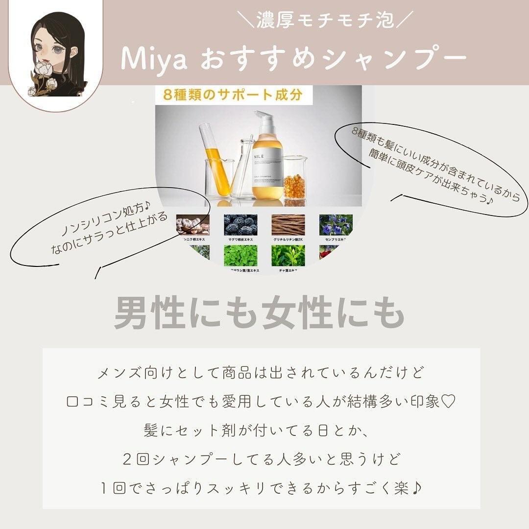 Nileスカルプシャンプーメンズアミノ酸シャンプー/NILE/市販シャンプーを使ったクチコミ(5枚目)