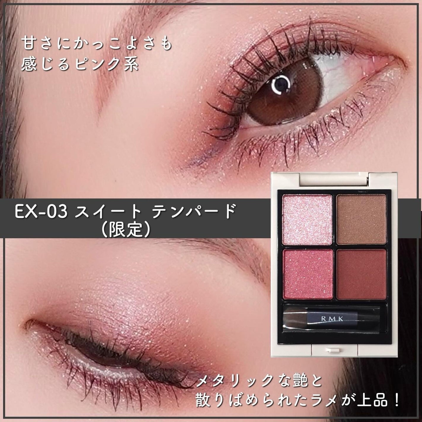 RMK シンクロマティック アイシャドウパレット/RMK/アイシャドウパレットを使ったクチコミ(4枚目)