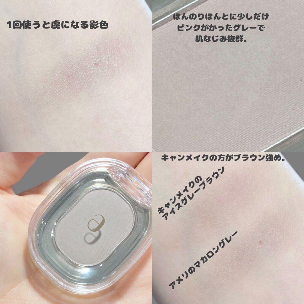 STEP BASIC EYESHADOW/Ameli/単色アイシャドウを使ったクチコミ(4枚目)