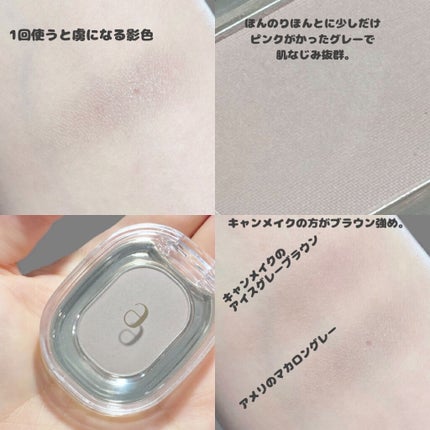 STEP BASIC EYESHADOW/Ameli/単色アイシャドウを使ったクチコミ(4枚目)