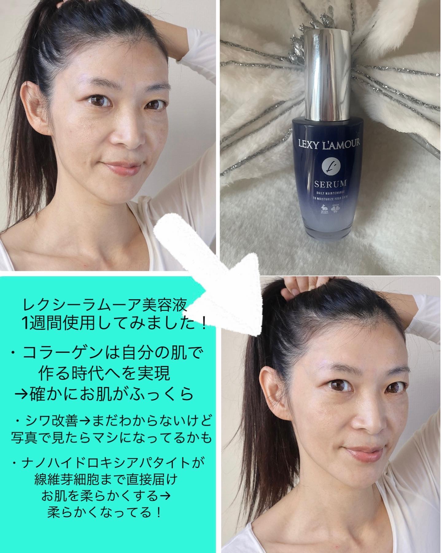 レクシーラムーア美容液/レクシーラムーア/美容液を使ったクチコミ（3枚目）