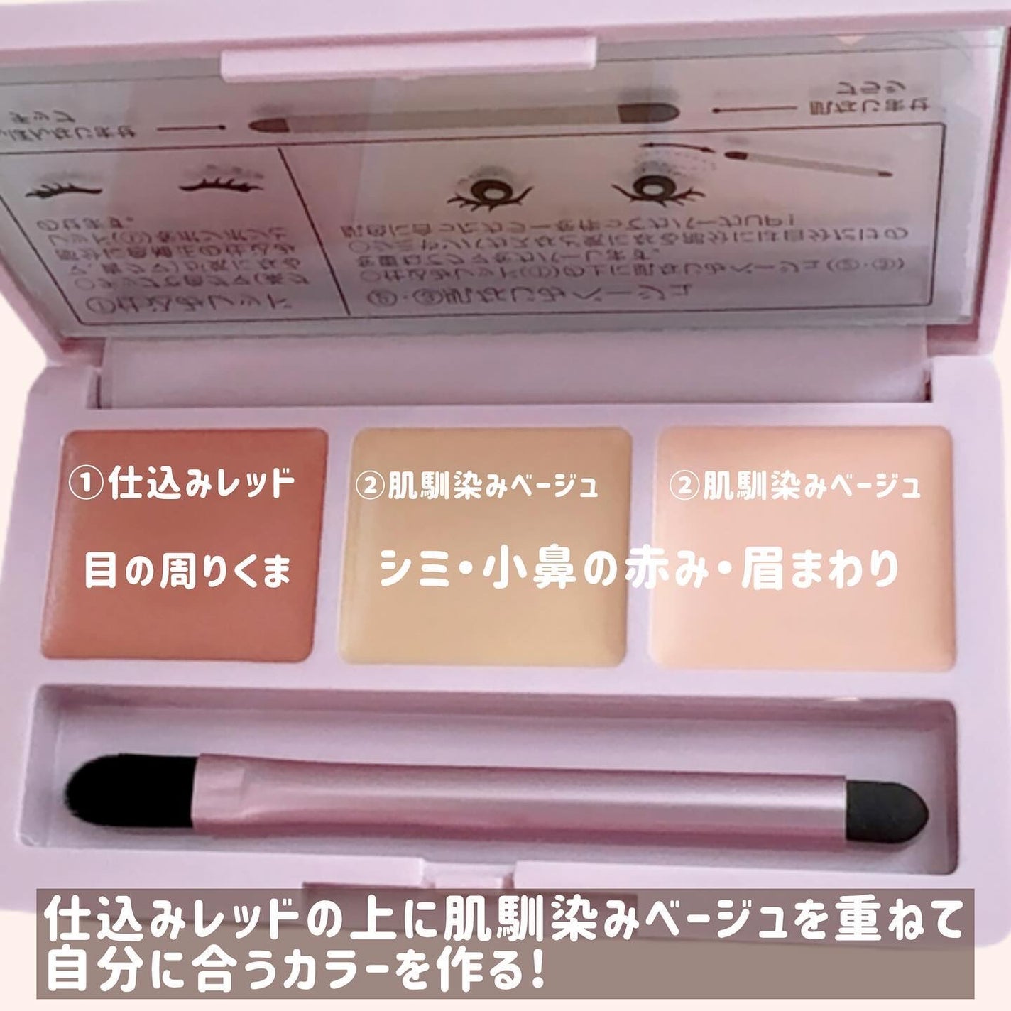 デイジードール コンシーラー パレット/DAISY DOLL by MARY QUANT/パレットコンシーラーを使ったクチコミ(3枚目)