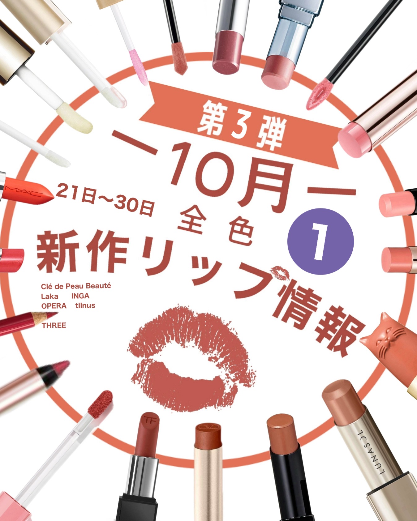 ルージュアレーブル/クレ・ド・ポー ボーテ/口紅を使ったクチコミ（1枚目）