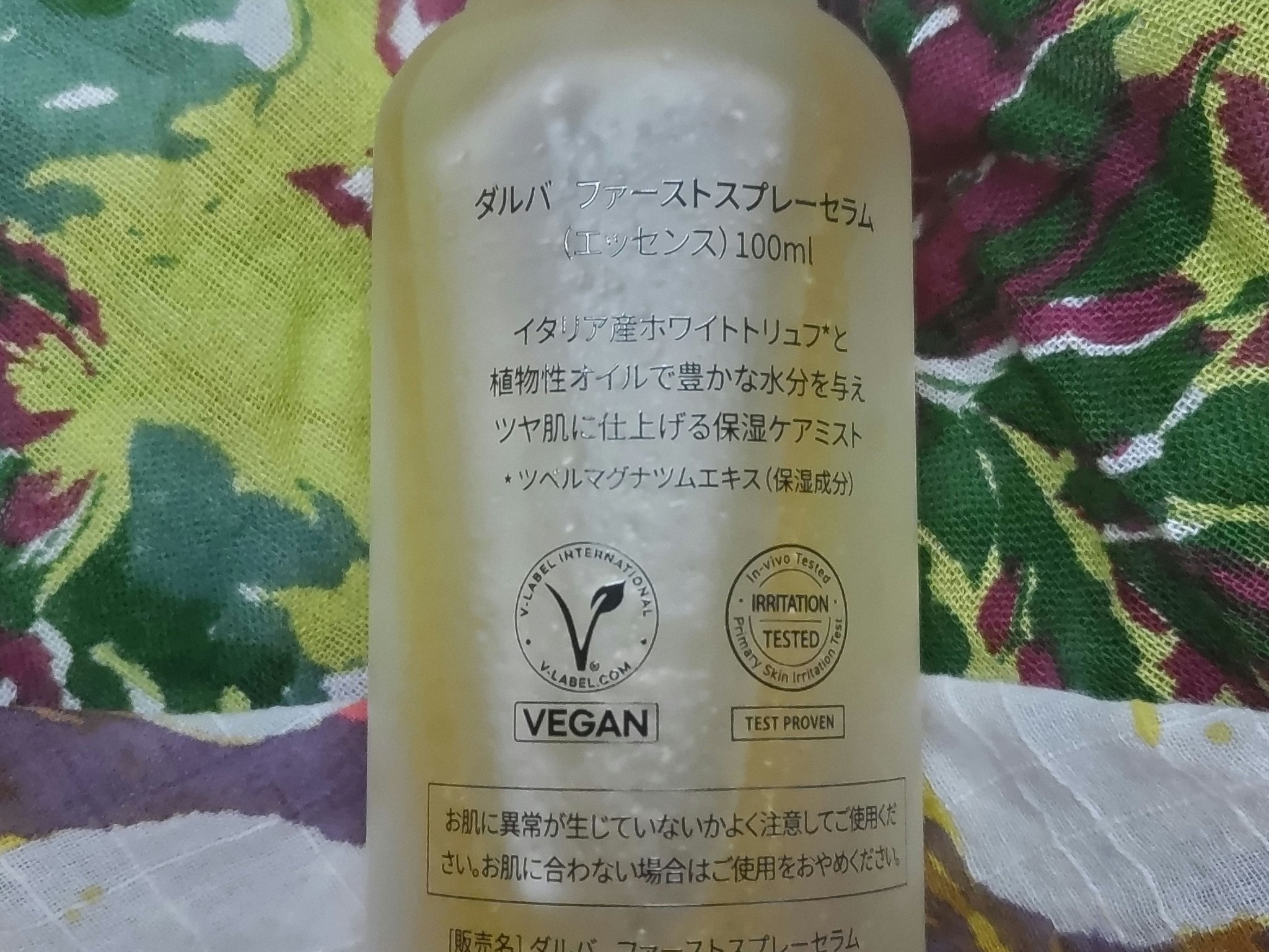 ダルバ ホワイトトリュフファーストスプレーセラム/ダルバ/ミスト状化粧水を使ったクチコミ（3枚目）