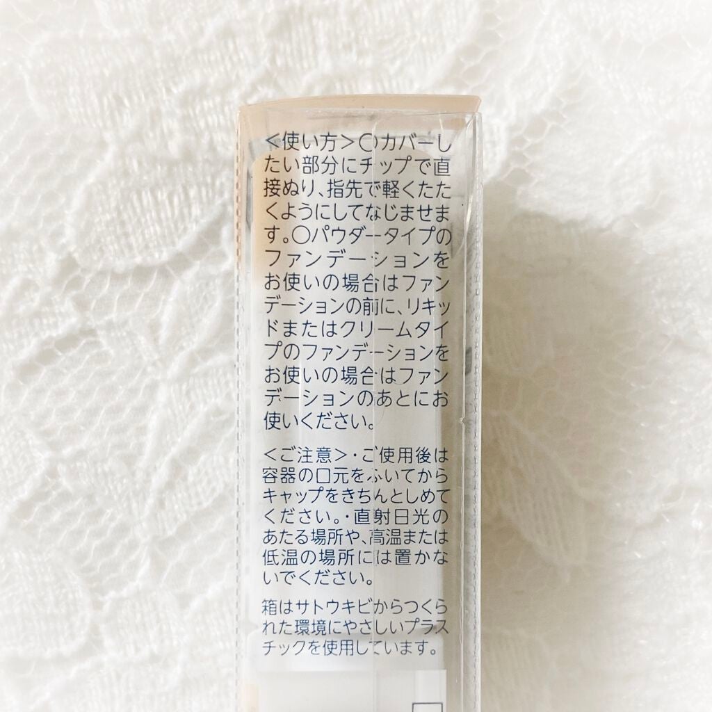 コンシーラー/ちふれ/リキッドコンシーラーを使ったクチコミ(8枚目)