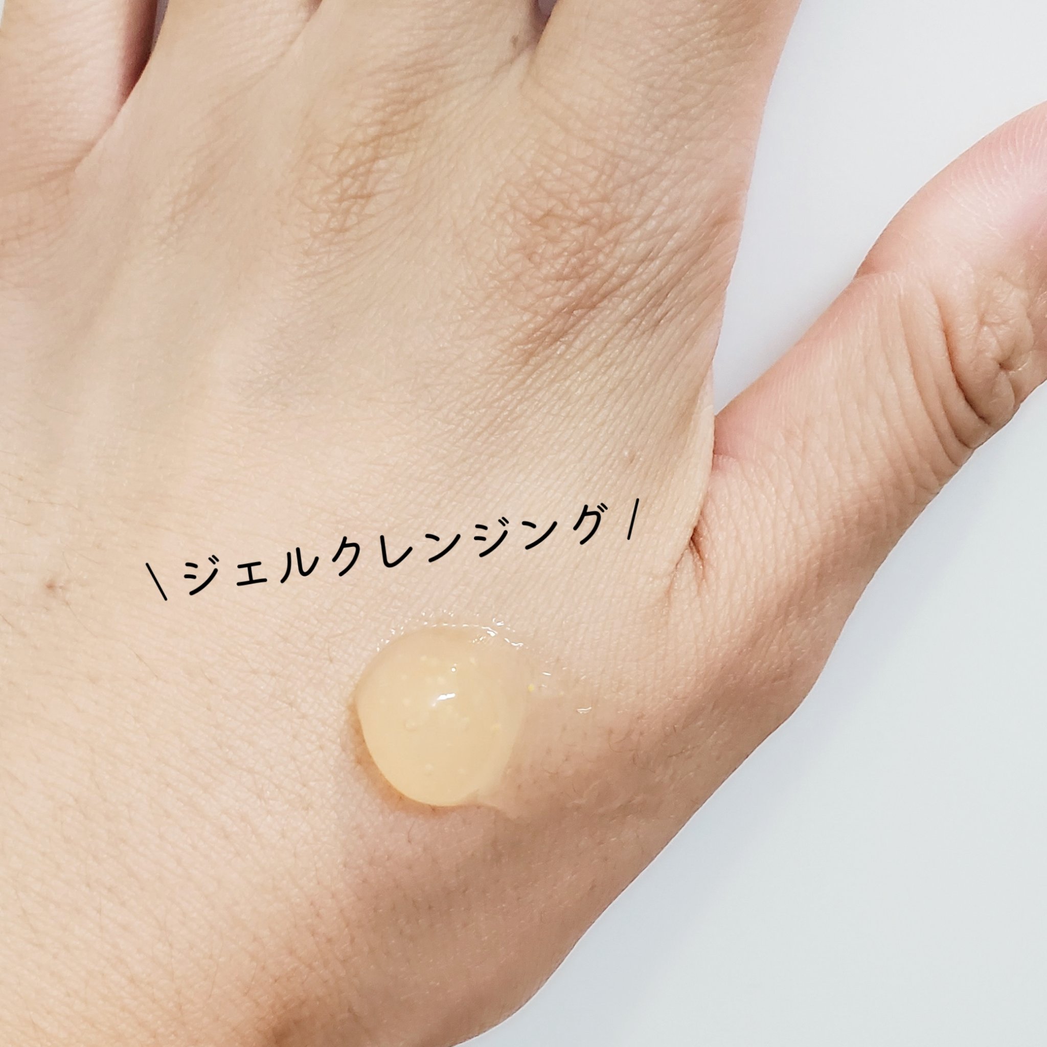 カプセルインハイドロクレンズ/PLUEST/クレンジングジェルを使ったクチコミ（3枚目）