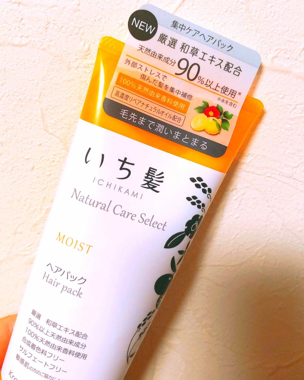 試してみた】いち髪 ナチュラルケアセレクト モイスト ヘアパックの