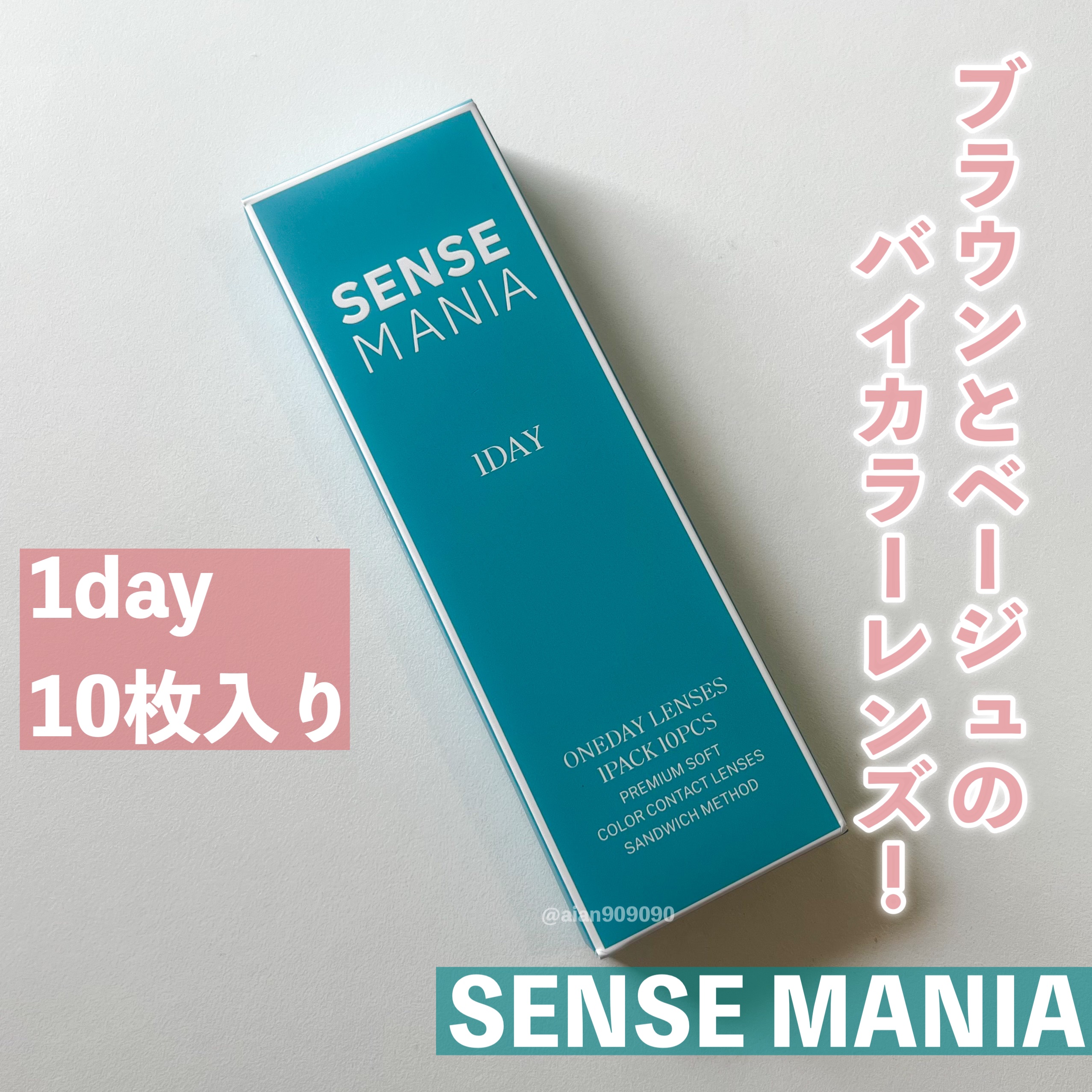 フィーリング・ブラウン/SENSE mania/カラーコンタクトレンズを使ったクチコミ（2枚目）