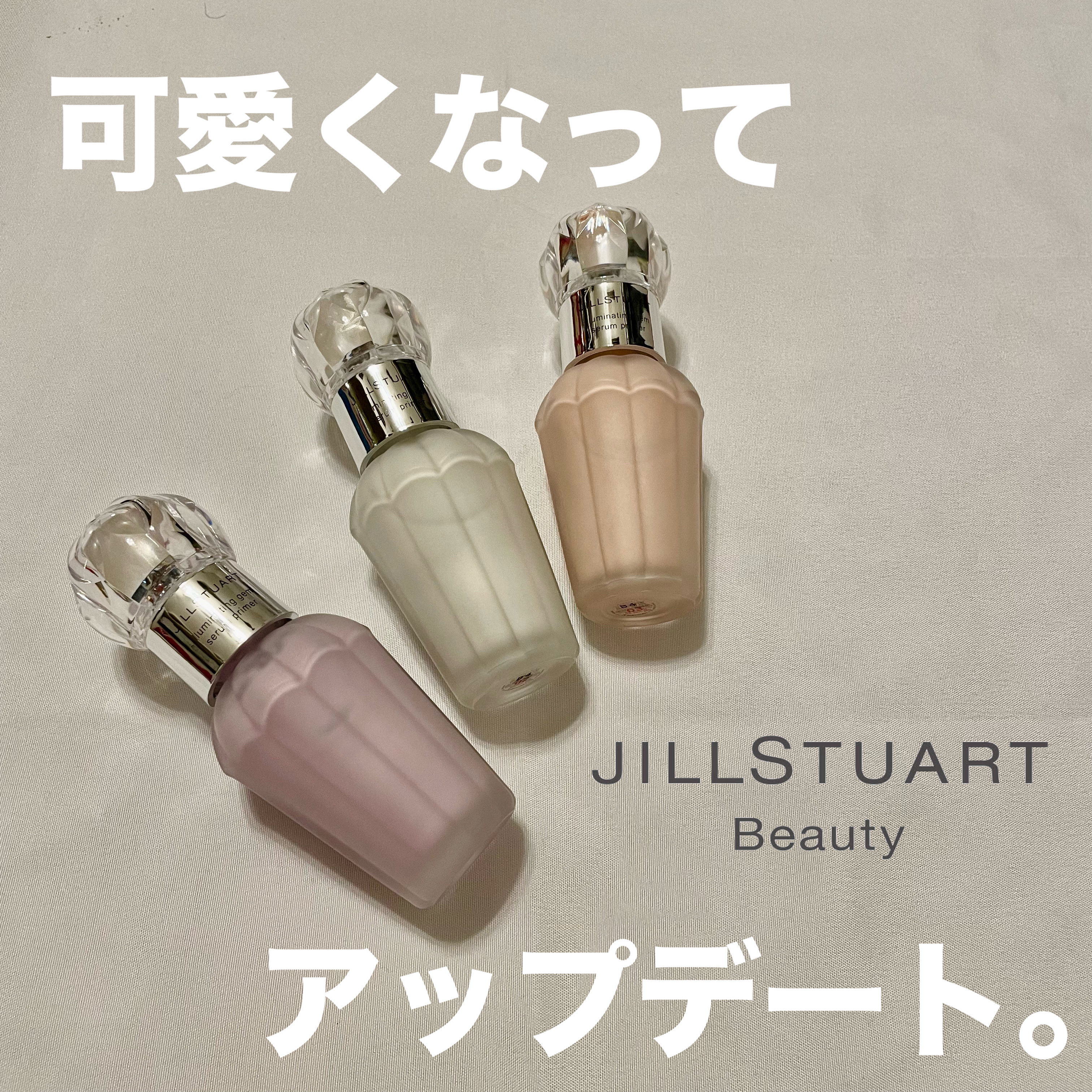 ジルスチュアート イルミネイティングジェム セラムプライマー 03 pink opal gem/JILL STUART/化粧下地を使ったクチコミ（1枚目）
