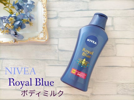ニベア ロイヤルブルーボディミルク 美容ケア/ニベア/ボディミルクを使ったクチコミ(1枚目)