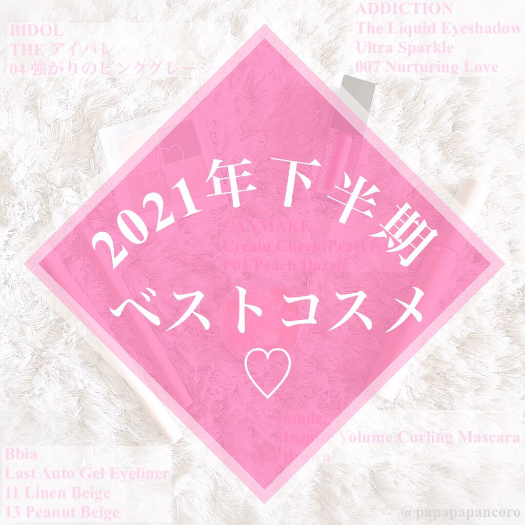 ディオールスキン フォーエヴァー クチュール ルミナイザー/Dior/プレストパウダーを使ったクチコミ（1枚目）