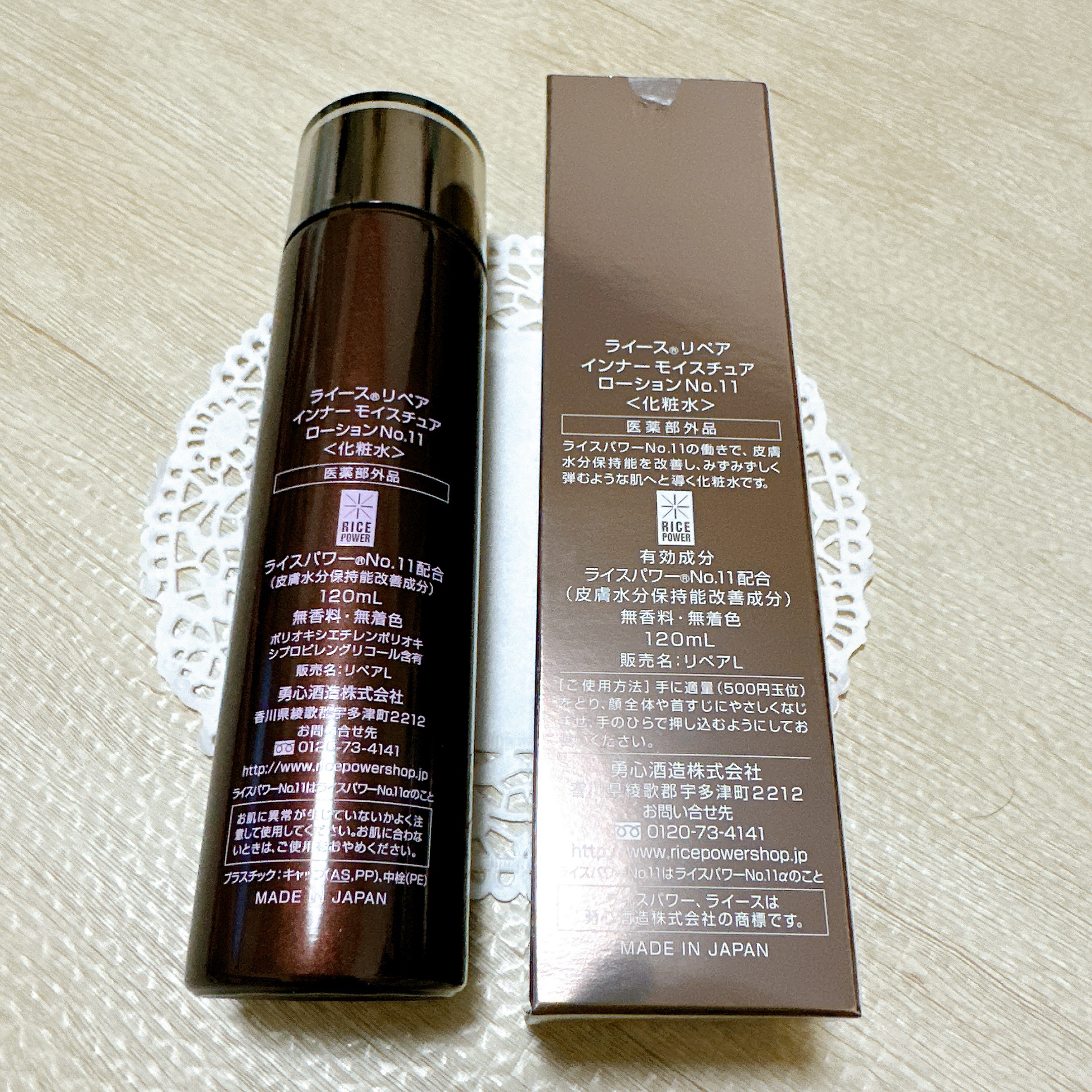 インナーモイスチュアローション No.11 / RAIZ repairの口コミ