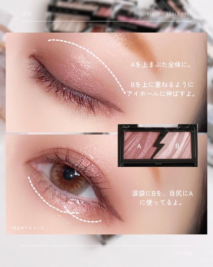 エレクトリックショックアイズ /KATE/アイシャドウパレットを使ったクチコミ(9枚目)